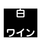 関西オヤジの独り言、お酒編（個別スタンプ：21）