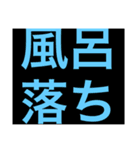 関西オヤジの独り言、お酒編（個別スタンプ：31）