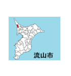 千葉県の市町村地図 その2（個別スタンプ：2）