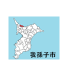 千葉県の市町村地図 その2（個別スタンプ：4）