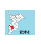 千葉県の市町村地図 その2（個別スタンプ：7）