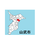 千葉県の市町村地図 その3（個別スタンプ：3）