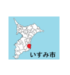 千葉県の市町村地図 その3（個別スタンプ：4）