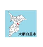 千葉県の市町村地図 その3（個別スタンプ：5）