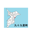 千葉県の市町村地図 その3（個別スタンプ：11）
