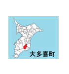 千葉県の市町村地図 その3（個別スタンプ：20）