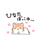 ゆるかわ 癒しのねこ（個別スタンプ：8）