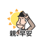 ナスマン① とりあえずスタンプ（中国語）（個別スタンプ：1）
