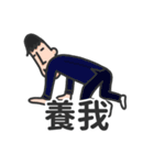 ナスマン① とりあえずスタンプ（中国語）（個別スタンプ：8）