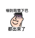 ナスマン① とりあえずスタンプ（中国語）（個別スタンプ：16）