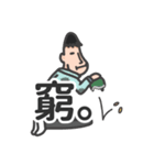 ナスマン① とりあえずスタンプ（中国語）（個別スタンプ：17）