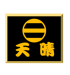 家紋入り二文字侍言葉 足利二つ引き（個別スタンプ：1）