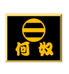 家紋入り二文字侍言葉 足利二つ引き（個別スタンプ：10）