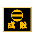 家紋入り二文字侍言葉 足利二つ引き（個別スタンプ：13）