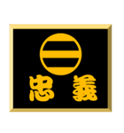 家紋入り二文字侍言葉 足利二つ引き（個別スタンプ：14）