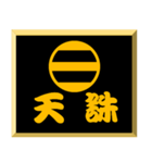 家紋入り二文字侍言葉 足利二つ引き（個別スタンプ：15）