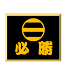 家紋入り二文字侍言葉 足利二つ引き（個別スタンプ：16）