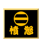 家紋入り二文字侍言葉 足利二つ引き（個別スタンプ：20）