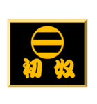 家紋入り二文字侍言葉 足利二つ引き（個別スタンプ：30）