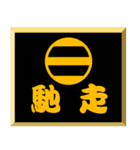 家紋入り二文字侍言葉 足利二つ引き（個別スタンプ：32）