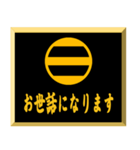 家紋入り挨拶文 足利二つ引き（個別スタンプ：8）