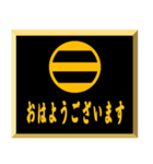 家紋入り挨拶文 足利二つ引き（個別スタンプ：9）