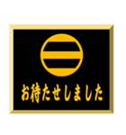 家紋入り挨拶文 足利二つ引き（個別スタンプ：11）