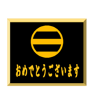 家紋入り挨拶文 足利二つ引き（個別スタンプ：12）