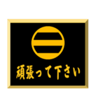 家紋入り挨拶文 足利二つ引き（個別スタンプ：14）