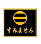 家紋入り挨拶文 足利二つ引き（個別スタンプ：24）