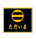 家紋入り挨拶文 足利二つ引き（個別スタンプ：26）