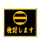 家紋入り挨拶文 足利二つ引き（個別スタンプ：33）