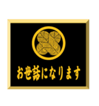 家紋入り挨拶文 	浅野鷹の羽（個別スタンプ：8）