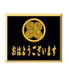 家紋入り挨拶文 	浅野鷹の羽（個別スタンプ：9）