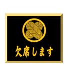 家紋入り挨拶文 	浅野鷹の羽（個別スタンプ：15）