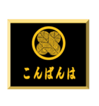 家紋入り挨拶文 	浅野鷹の羽（個別スタンプ：17）