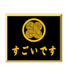 家紋入り挨拶文 	浅野鷹の羽（個別スタンプ：23）