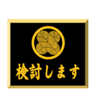 家紋入り挨拶文 	浅野鷹の羽（個別スタンプ：33）