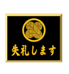 家紋入り挨拶文 	浅野鷹の羽（個別スタンプ：34）