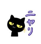 いろいろ黒猫（個別スタンプ：12）