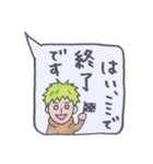 若草の男子 4（個別スタンプ：14）