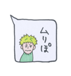 若草の男子 4（個別スタンプ：34）