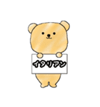 albear STAMP その1（個別スタンプ：8）