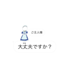 メイドの返信（個別スタンプ：9）