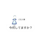 メイドの返信（個別スタンプ：11）