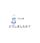 メイドの返信（個別スタンプ：13）