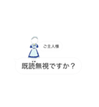 メイドの返信（個別スタンプ：14）