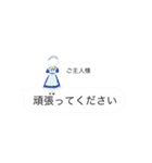 メイドの返信（個別スタンプ：16）