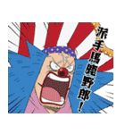 ONE PIECE ごちゃまぜの一味（個別スタンプ：17）