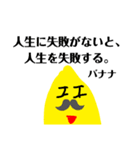 テキトーバナナくん（個別スタンプ：35）